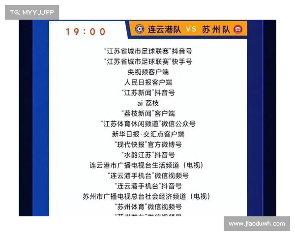 沸腾江苏:“苏超” 如何点燃全民热情与消费新引擎 沸腾江苏:“苏超” 如何点燃全民热情与消费新引擎