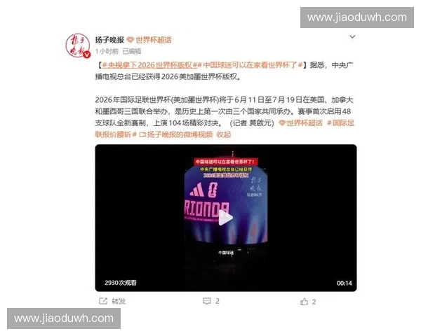 2026年6月赛事版权衍生内容运营将决定各大转播平台在北美市场的用户留存上限